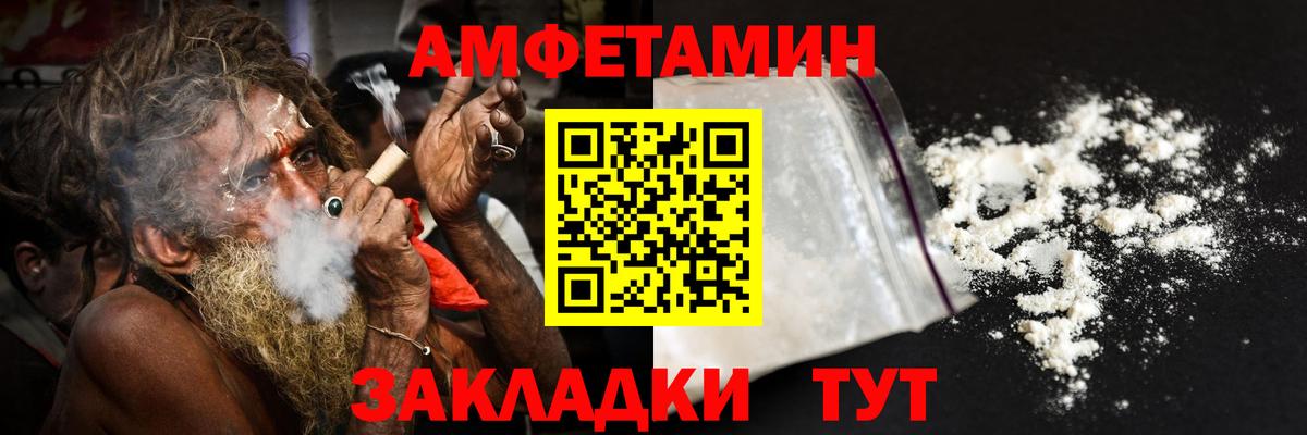 Шарыпово  АМФ VHQ  Амфетамин  Вход с VPN  Amphetamine 