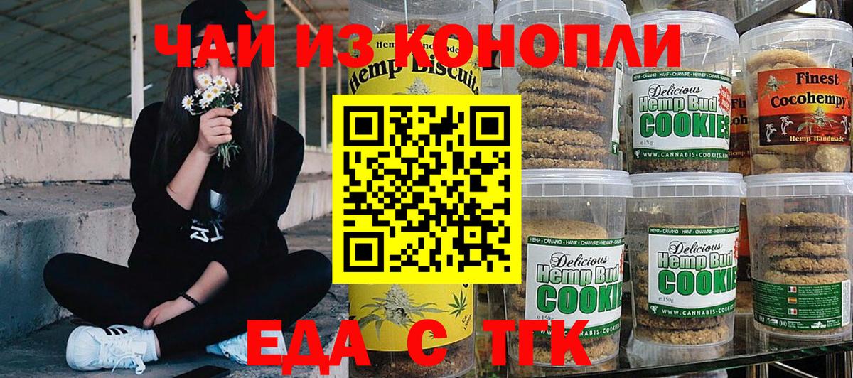 Canna-Cookies марихуана  Вход с VPN  Шарыпово 