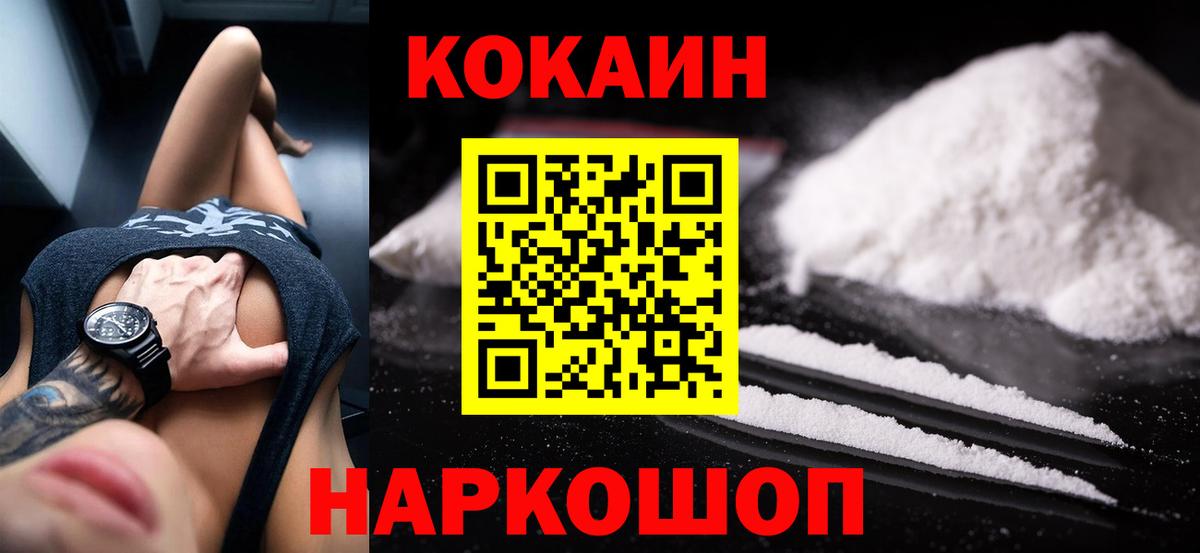КОКАИН Эквадор  Вход с VPN  Шарыпово  КОКАИН  КОКАИН VHQ 
