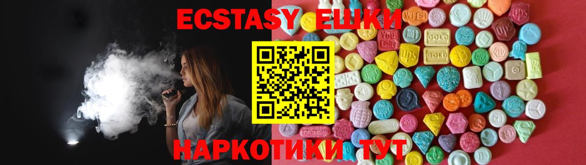 ЭКСТАЗИ Cube  ЭКСТАЗИ  Ecstasy 280 MDMA  blacksprut как войти  Вход с VPN  Шарыпово 