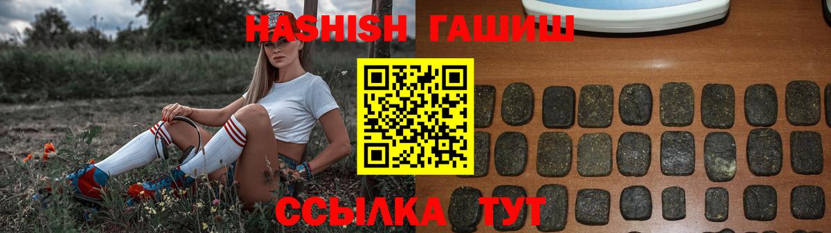 ГАШИШ гашик  Вход с VPN  Гашиш  Шарыпово 
