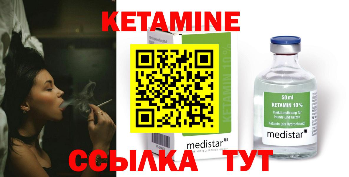 Кетамин VHQ Шарыпово