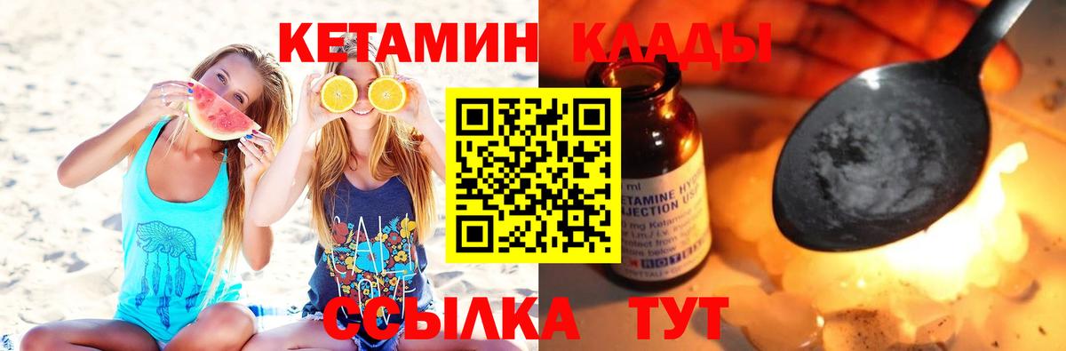 даркнет официальный сайт    маркетплейс  Кетамин VHQ  Вход с VPN  КЕТАМИН VHQ  Шарыпово 