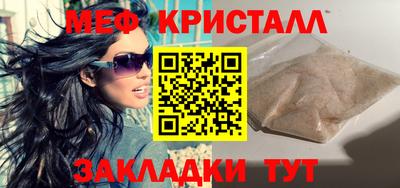 меф Волжский