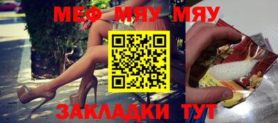меф Волжский