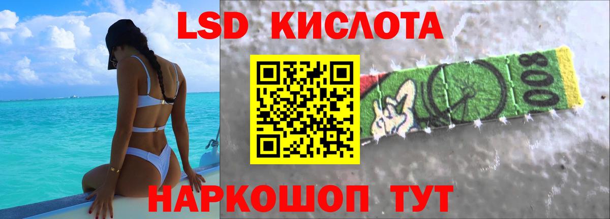 Лсд 25 экстази  Вход с VPN  ЛСД экстази ecstasy  Шарыпово  LSD-25 экстази кислота 