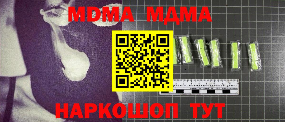 MDMA crystal  Вход с VPN  Шарыпово  MDMA VHQ 