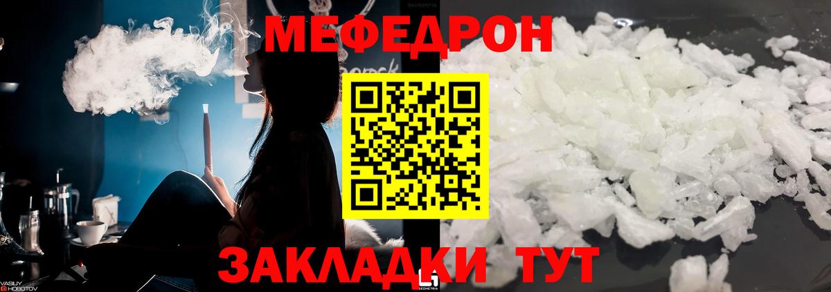 blacksprut ONION  Вход с VPN  Шарыпово  МЯУ-МЯУ мяу мяу  Мефедрон mephedrone 