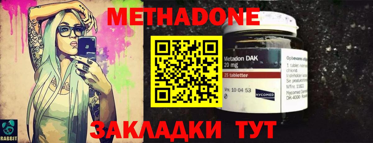     Вход с VPN  Шарыпово  Метадон VHQ  Метадон белоснежный 