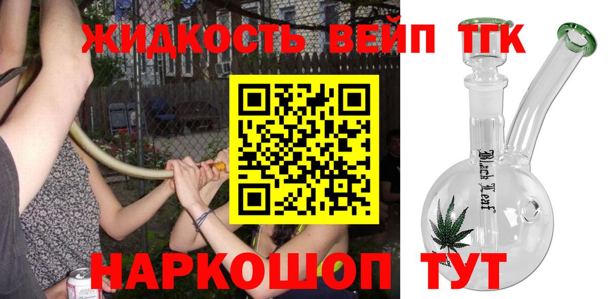 Дистиллят ТГК жижа Шарыпово