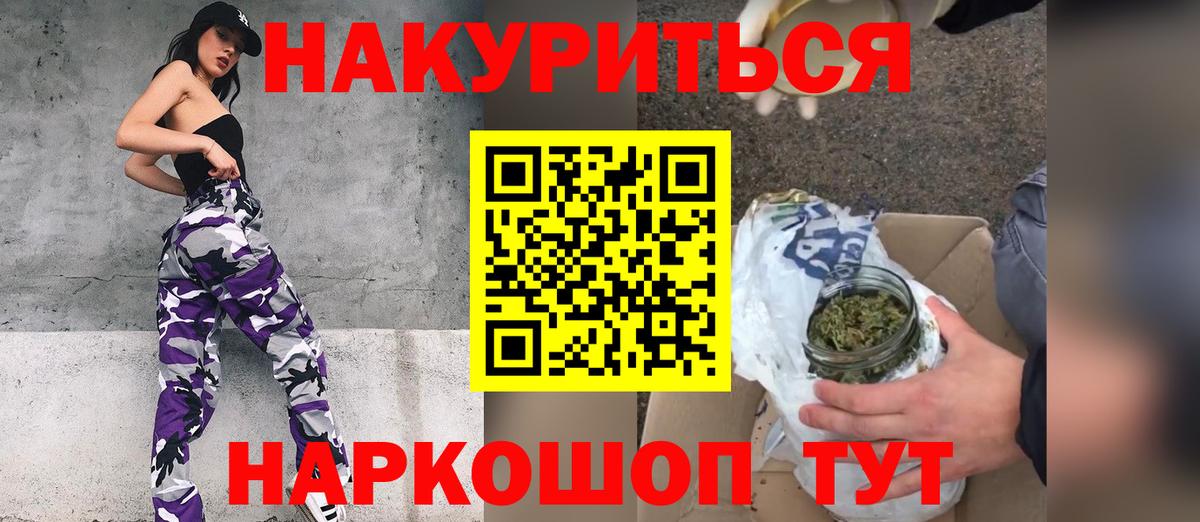 Шарыпово  Бошки марихуана AK-47  Вход с VPN  Марихуана гибрид  Марихуана White Widow  Шишки марихуана Bruce Banner 